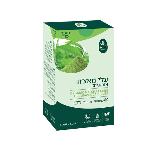 כמוסות עלי מאצ’ה אורגניים | Organic Matcha Green Tea Leaves - ברא צמחים - פריקפוא