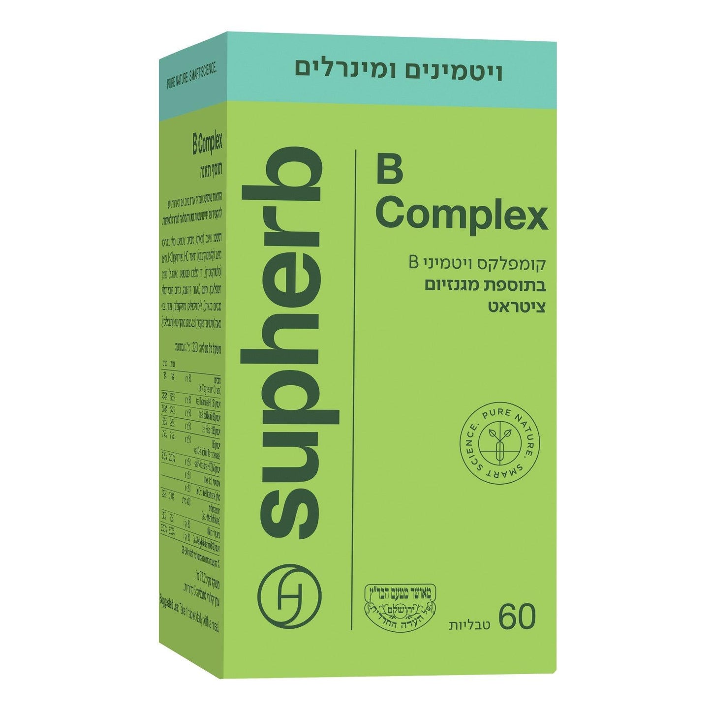 קומפלקס B-50 | B Complex | סופהרב - Supherb - פריקפוא