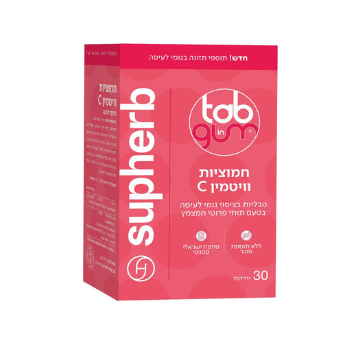 חמוציות וויטמין C Tab In Gum | סופהרב - Supherb - פריקפוא