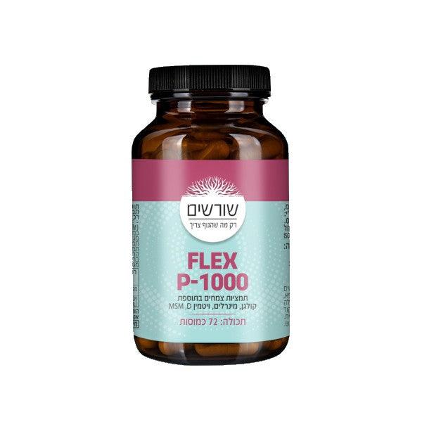 FLEX P-1000 תמצית צמחים בתוספת קולגן, מינרלים, ויטמין D ו- MSM - שורשים - פריקפוא