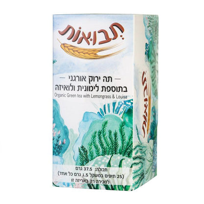 תה ירוק אורגני בתוספת לימונית ולואיזה - תבואות - פריקפוא