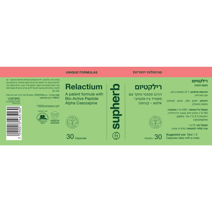 רילקטיום | Relactium | סופהרב - Supherb - פריקפוא
