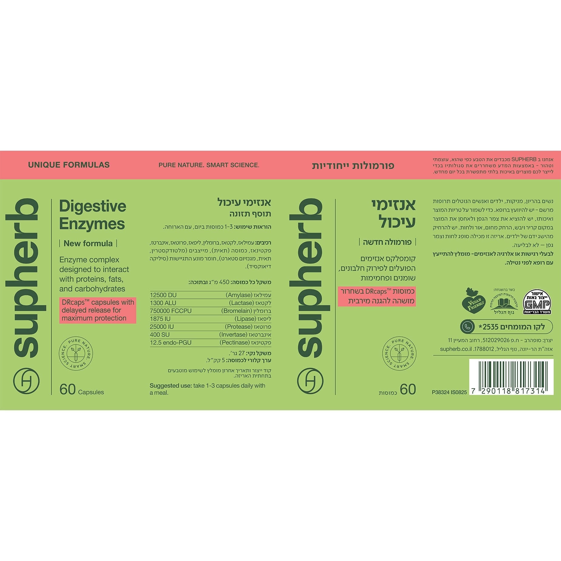 קומפלקס אנזימי עיכול בשחרור מושהה | Digestive Enzymes Complex | סופהרב - Supherb - פריקפוא