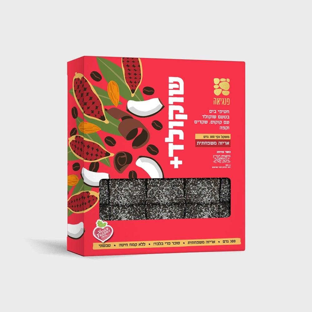 חטיפי בריאות בטעם שוקולד עם קפה | פנגיאה - Pangaea - פריקפוא
