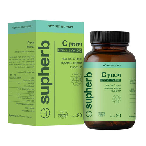 ויטמין C לא חומצי 1000 מ"ג | Vitamin C 1000 mg | סופהרב - Supherb - פריקפוא