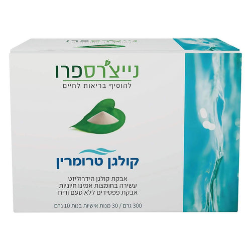 קולגן טרומרין | TruMarine Collagen - נייצ׳רספרו - פריקפוא