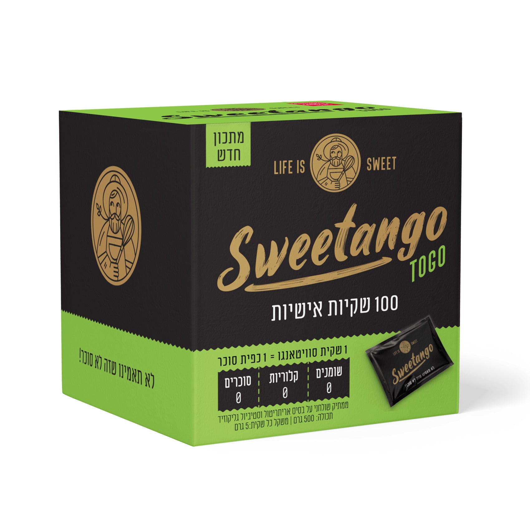 ממתיק תחליף סוכר 2GO | סוויטאנגו - Sweetango - פריקפוא