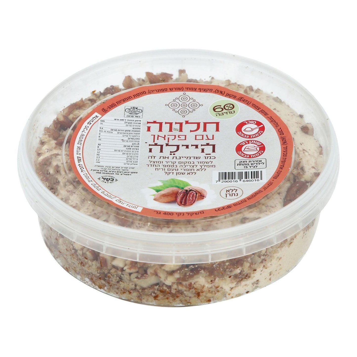 חלווה עם פקאן - היילה - פריקפוא