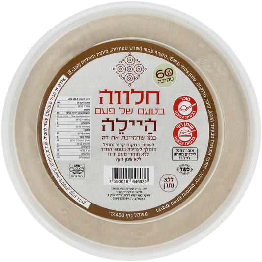 חלווה בטעם של פעם - היילה - פריקפוא