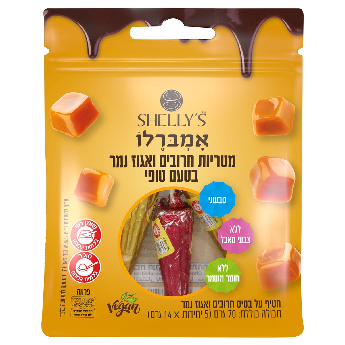 אמברלו מטריות חרובים ואגוזי נמר בטעם טופי | שליז-Shelly's-פריקפוא