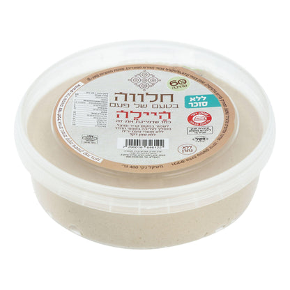 חלווה בטעם של פעם ללא סוכר - היילה - פריקפוא