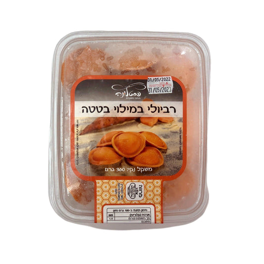 רביולי בטטה קפוא - פסטלונה - פריקפוא