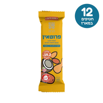 חטיפי חלבון עם חמאת בוטנים | פנגיאה - Pangaea - פריקפוא